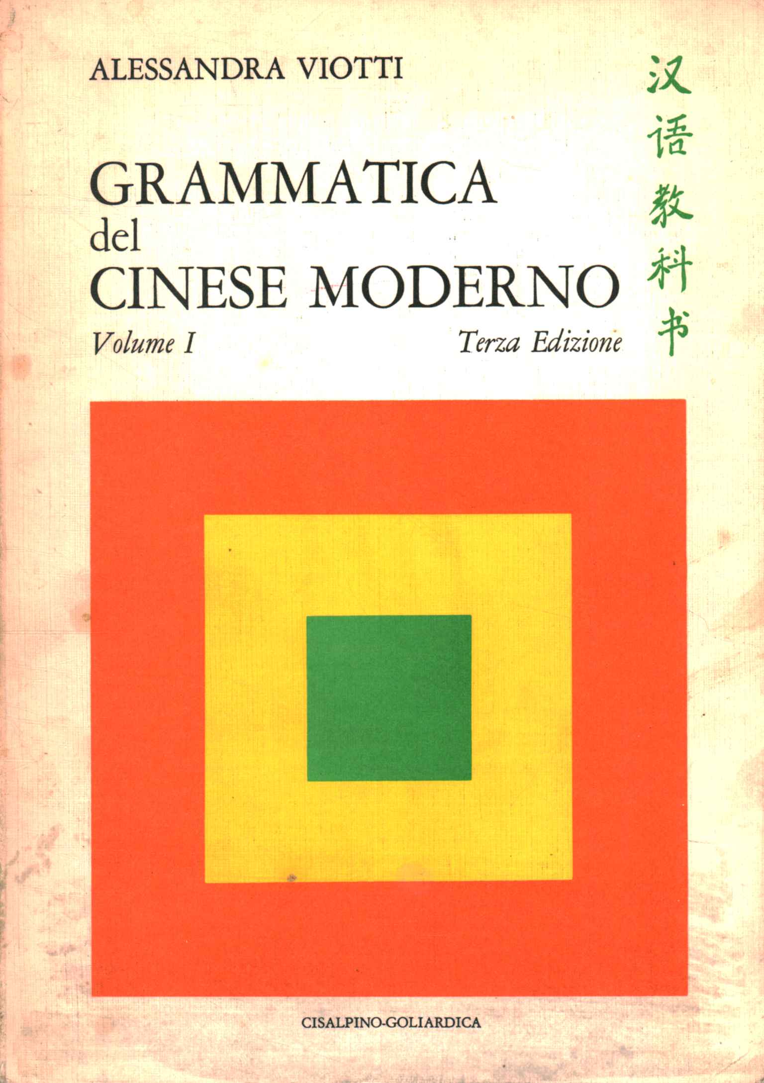 Grammar of Modern Chinese (Volume 1)