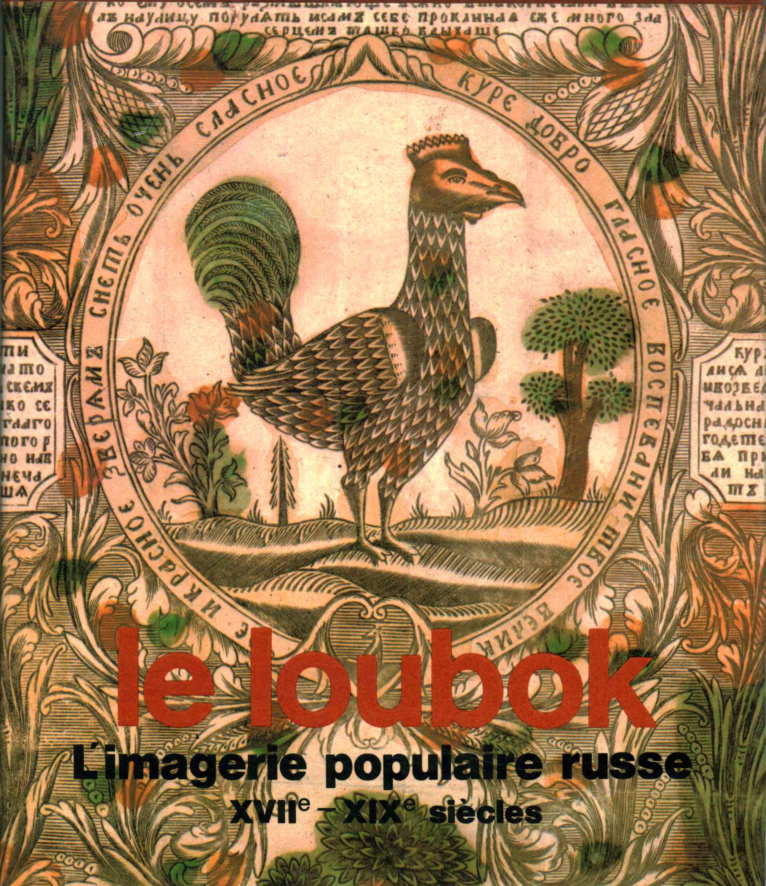 Les Louboks