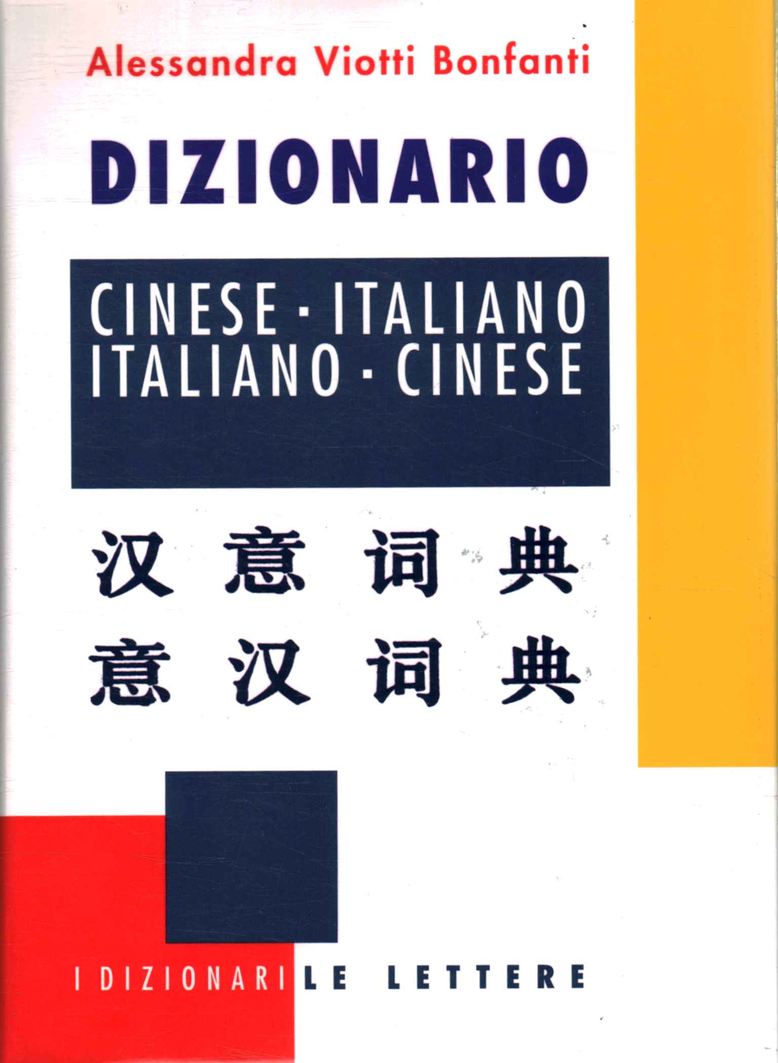 Chinesisch - Italienisch Italienisch Wörterbuch -,Chinesisch - Italienisch Italienisch Wörterbuch -,Chinesisch - Italienisch / Italienisch Wörterbuch%,Chinesisch - Italienisch Italienisch Wörterbuch -,Chinesisch - Italienisch / Italienisch Wörterbuch%