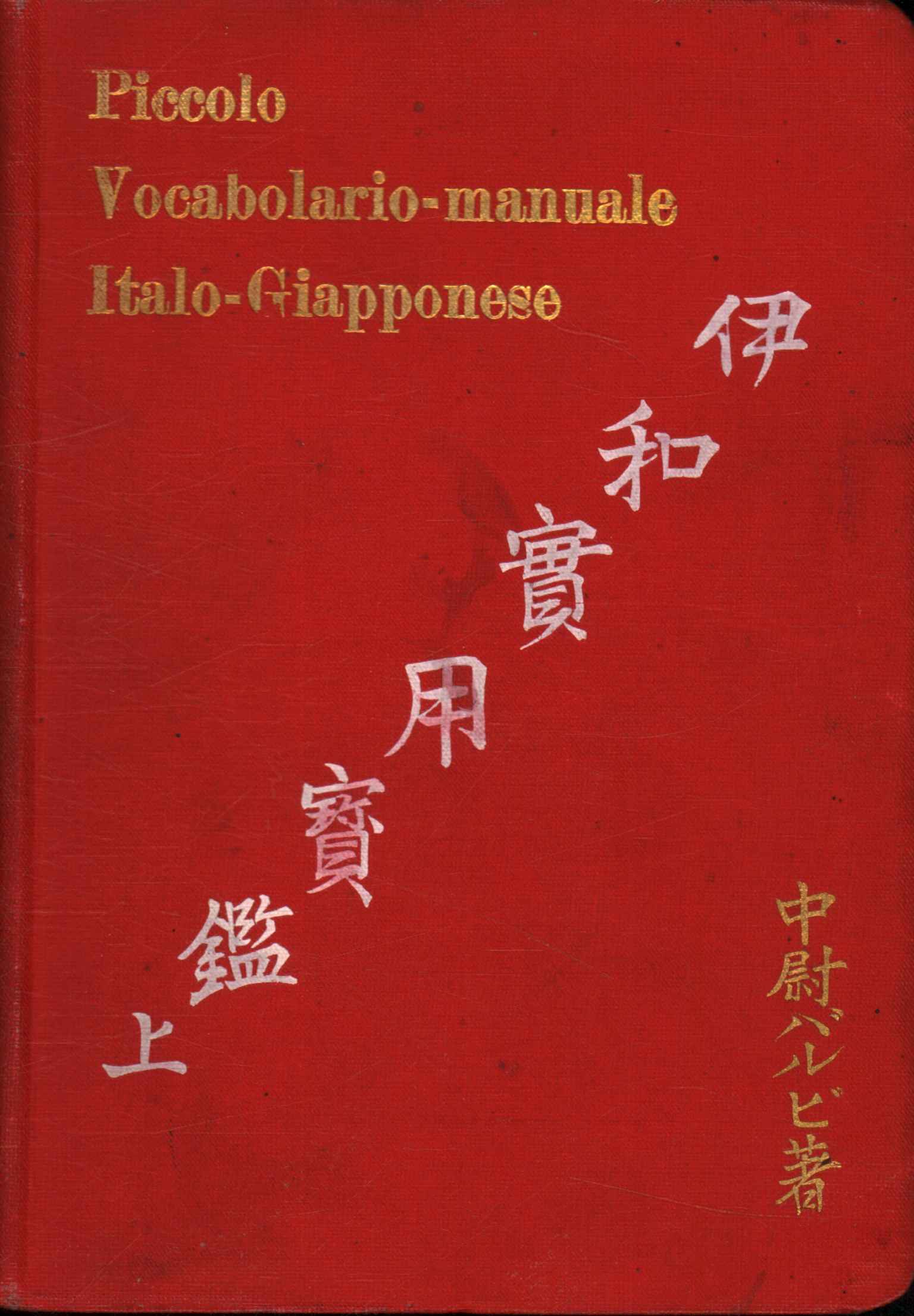 Pequeño manual de vocabulario italiano-japonés%2,Pequeño manual de vocabulario italiano-japonés%2