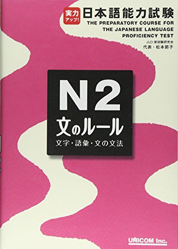 Der Vorbereitungskurs für das Japanisch%