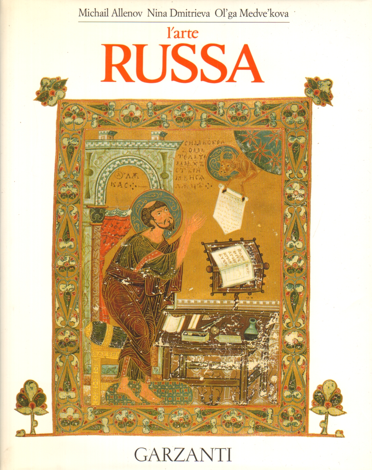 Art russe, Mikhaïl Allenov Nina Dmitrieva Olga Medvekova